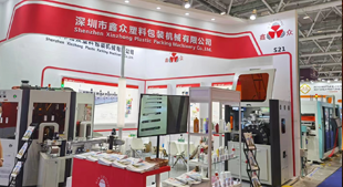 Xinzhong participated in China Plas 2021